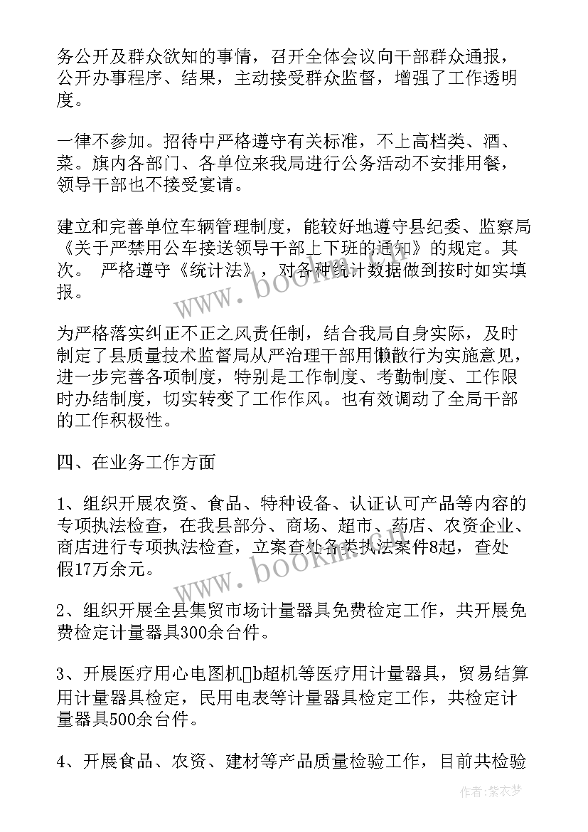 最新检测中心监督工作报告(精选9篇)