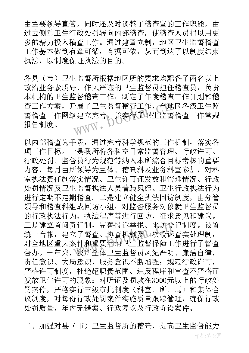 最新检测中心监督工作报告(精选9篇)