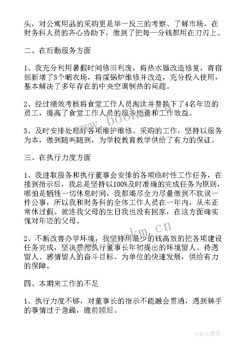 月度总结会内容 城管月度工作报告(优秀8篇)