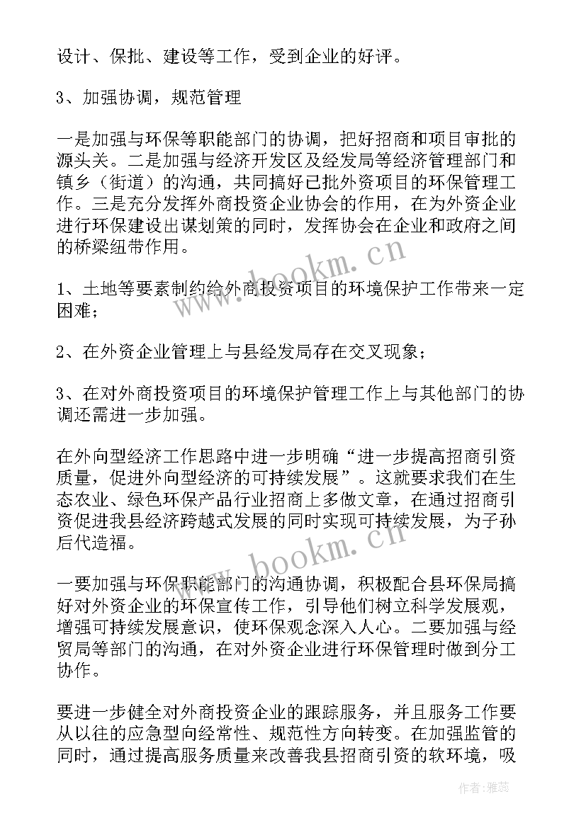 最新人代会法院工作报告 工作报告(实用8篇)