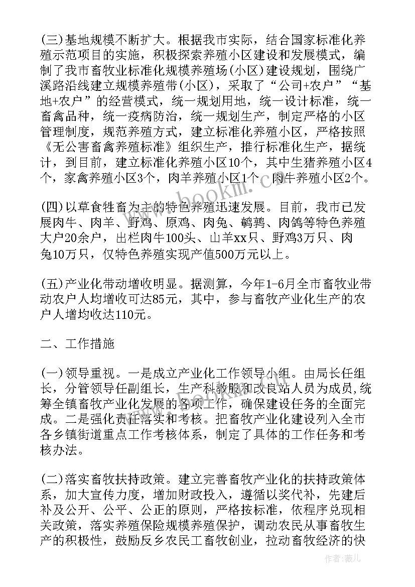 2023年高校团员发展情况工作报告 城市畜牧业发展情况调查工作报告(实用5篇)