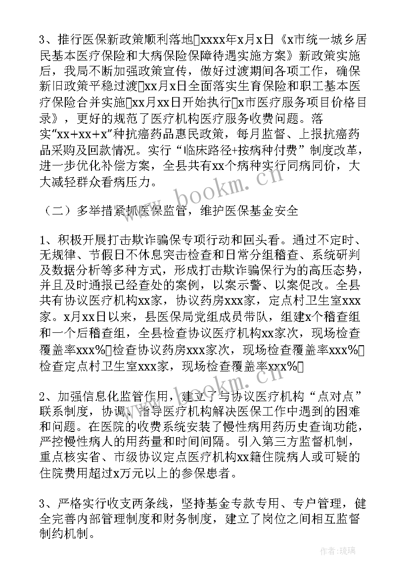 2023年检修工年度工作报告总结 年度工作报告(通用9篇)