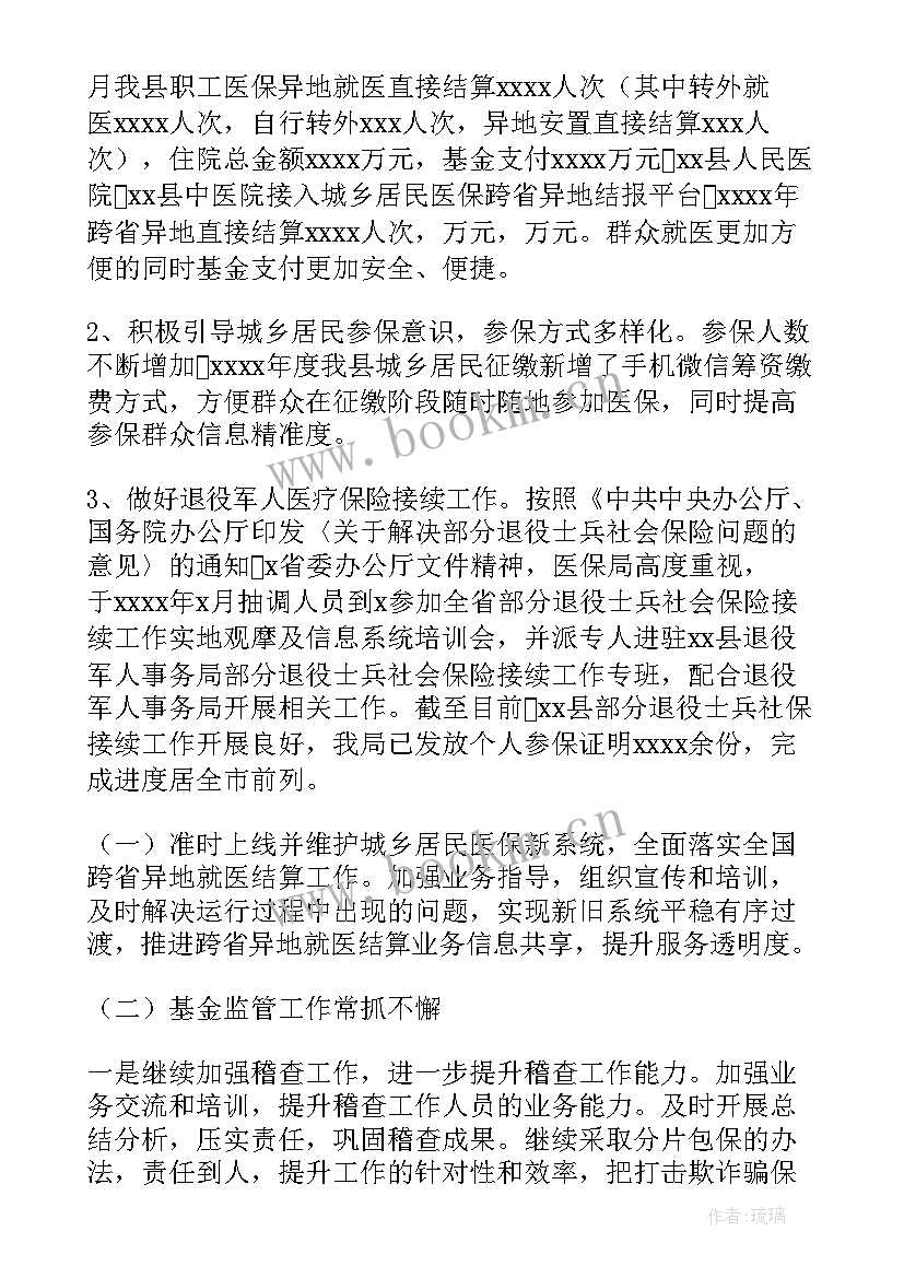 2023年检修工年度工作报告总结 年度工作报告(通用9篇)