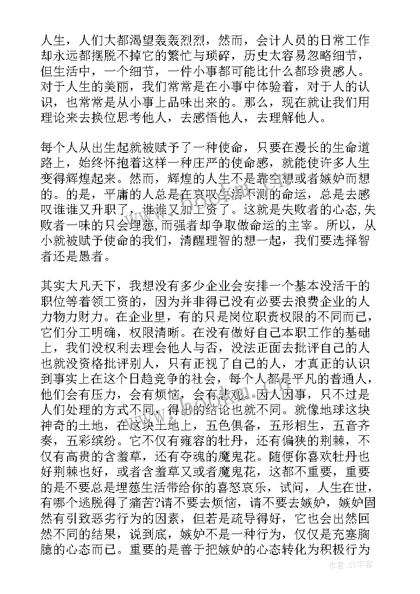 财务汇报工作总结(汇总6篇)