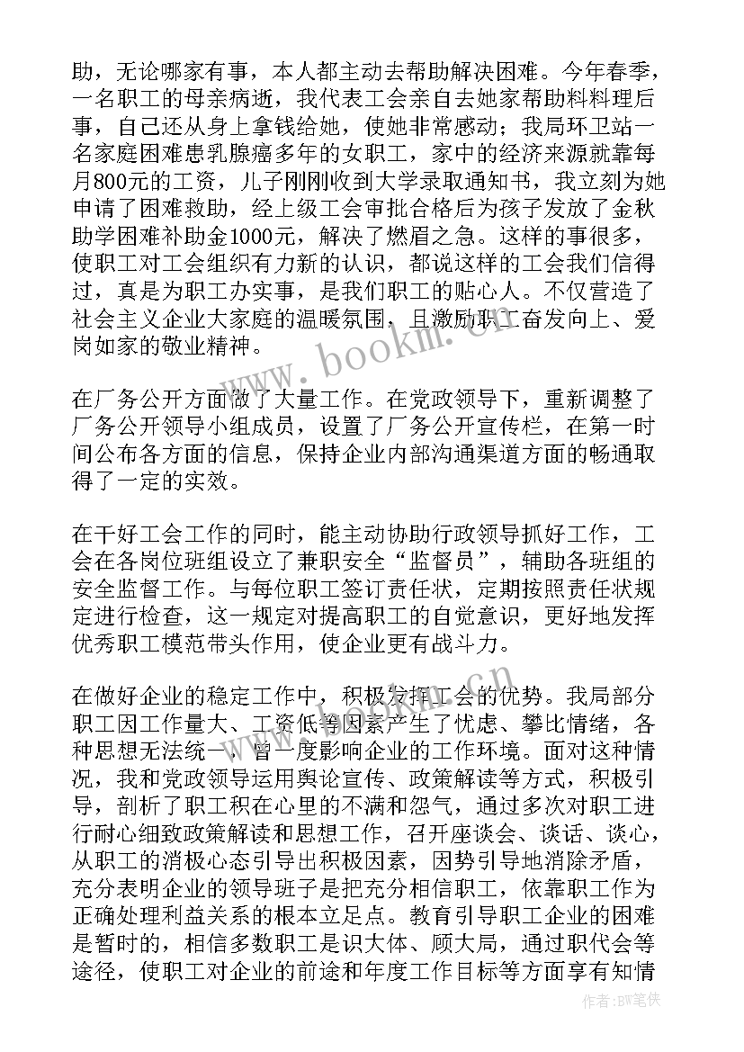 2023年助理农艺师工作报告 董事长助理工作报告总结(精选7篇)