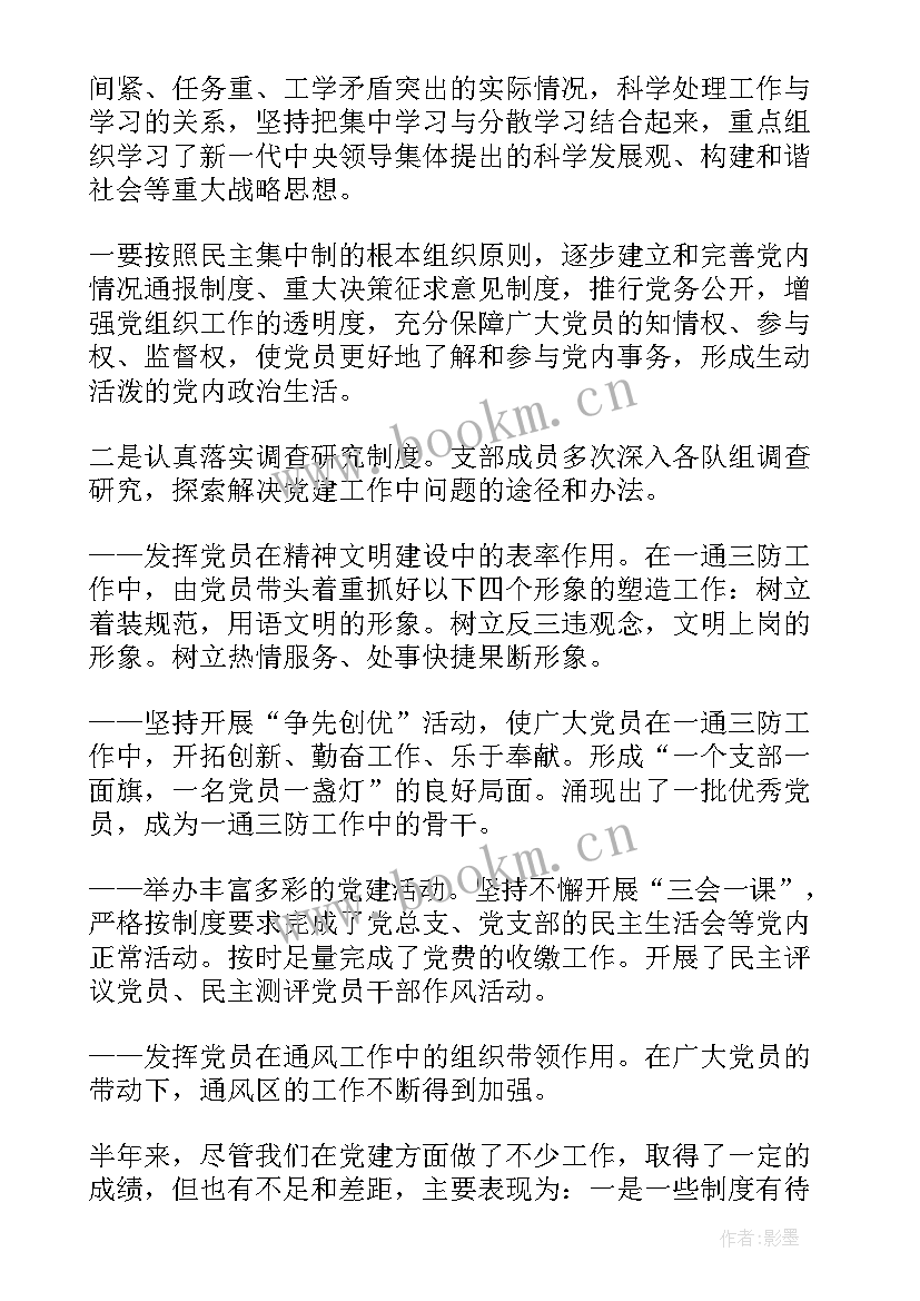 企业党建工作年度总结(模板5篇)