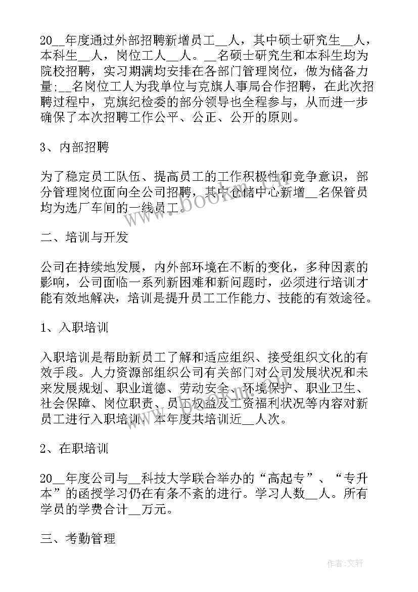 2023年总经理工作总结报告(模板5篇)