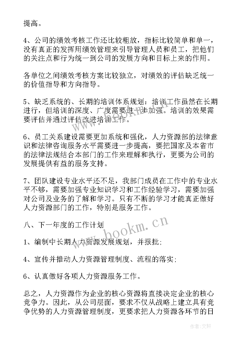 2023年总经理工作总结报告(模板5篇)