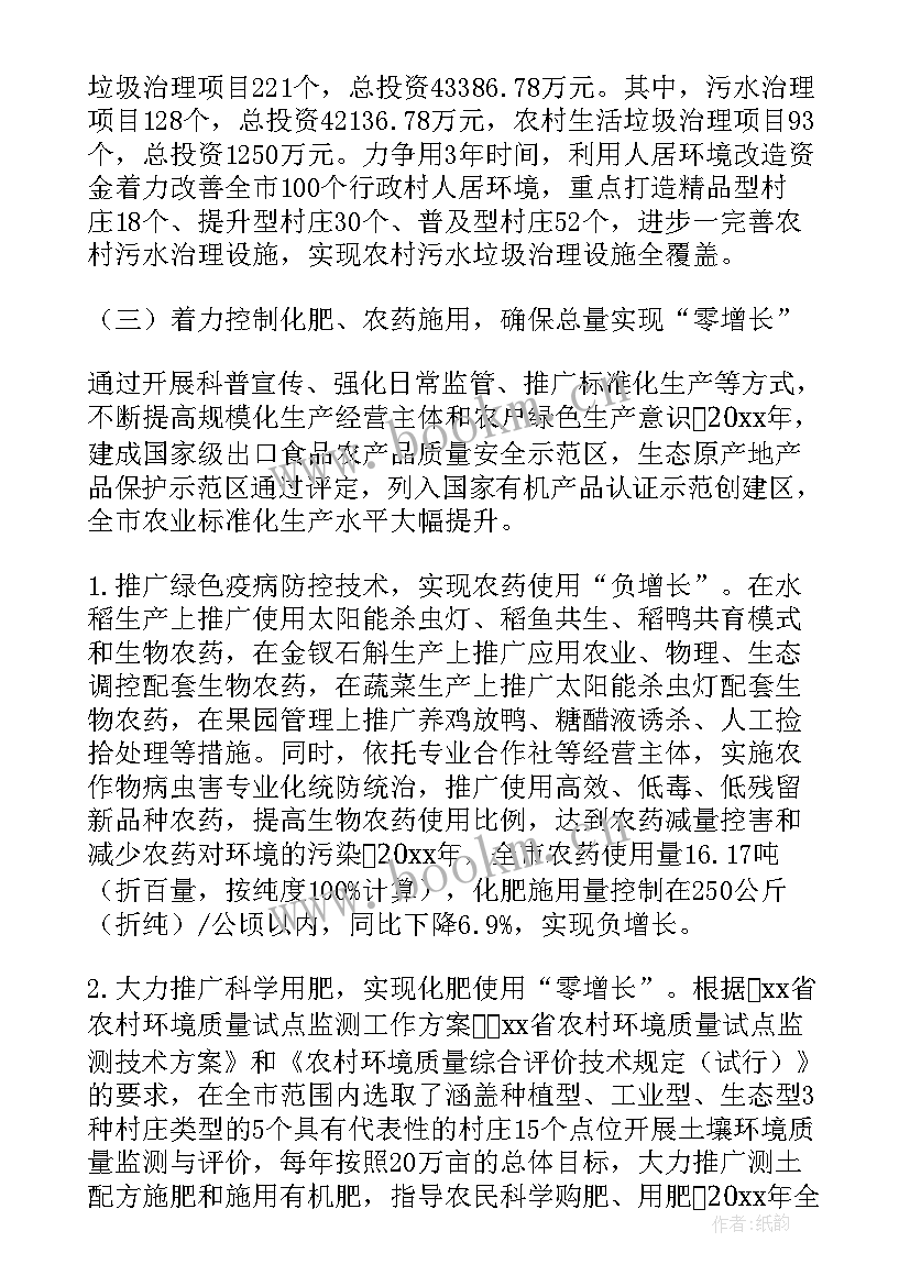 人居环境整治工作情况汇报 农村人居环境整治工作报告(汇总5篇)