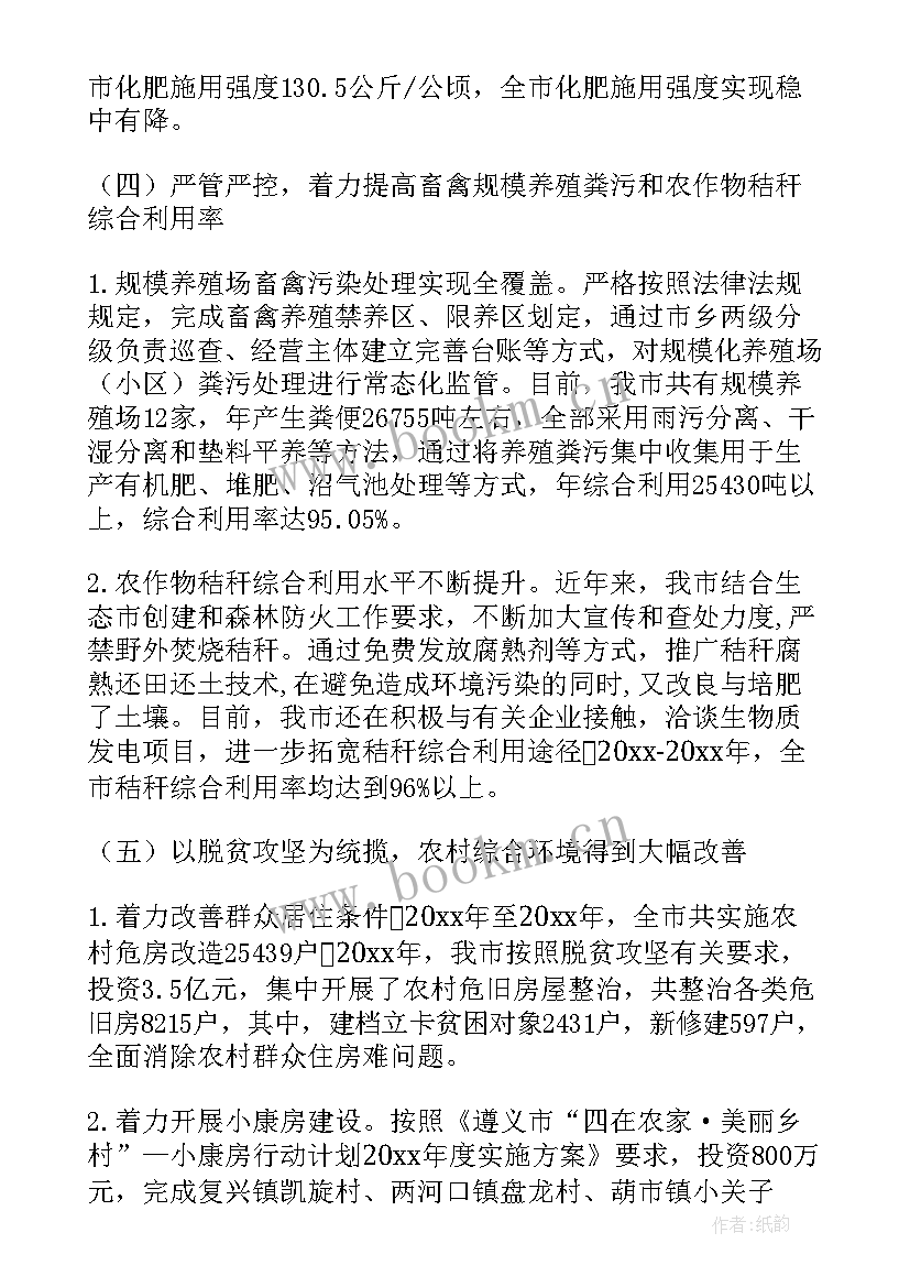 人居环境整治工作情况汇报 农村人居环境整治工作报告(汇总5篇)