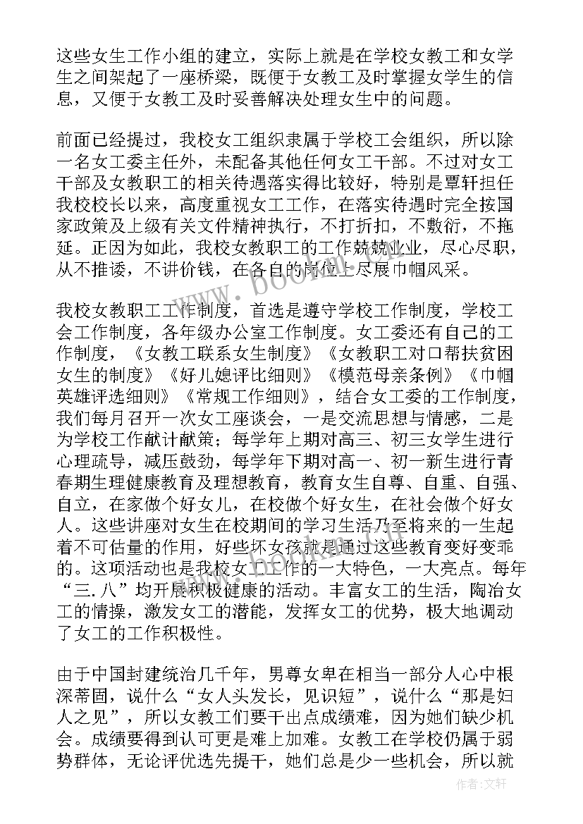 2023年调研小学工作报告 调研工作报告(大全10篇)