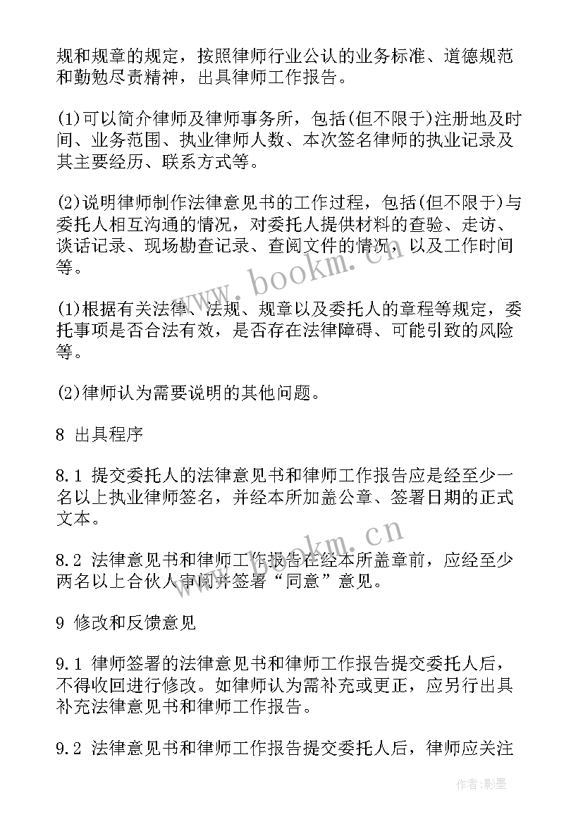 最新证券法律业务律师实务 证券公司工作报告(汇总5篇)