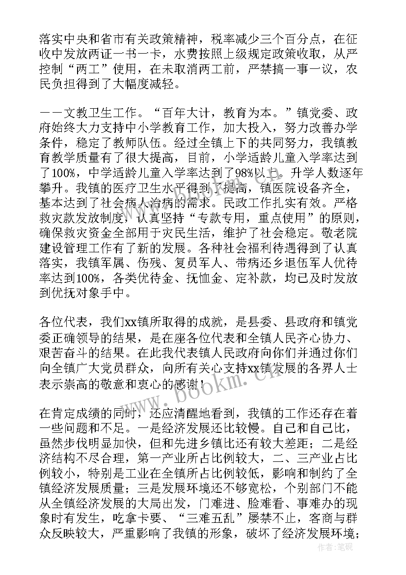 临清政府工作报告(大全7篇)