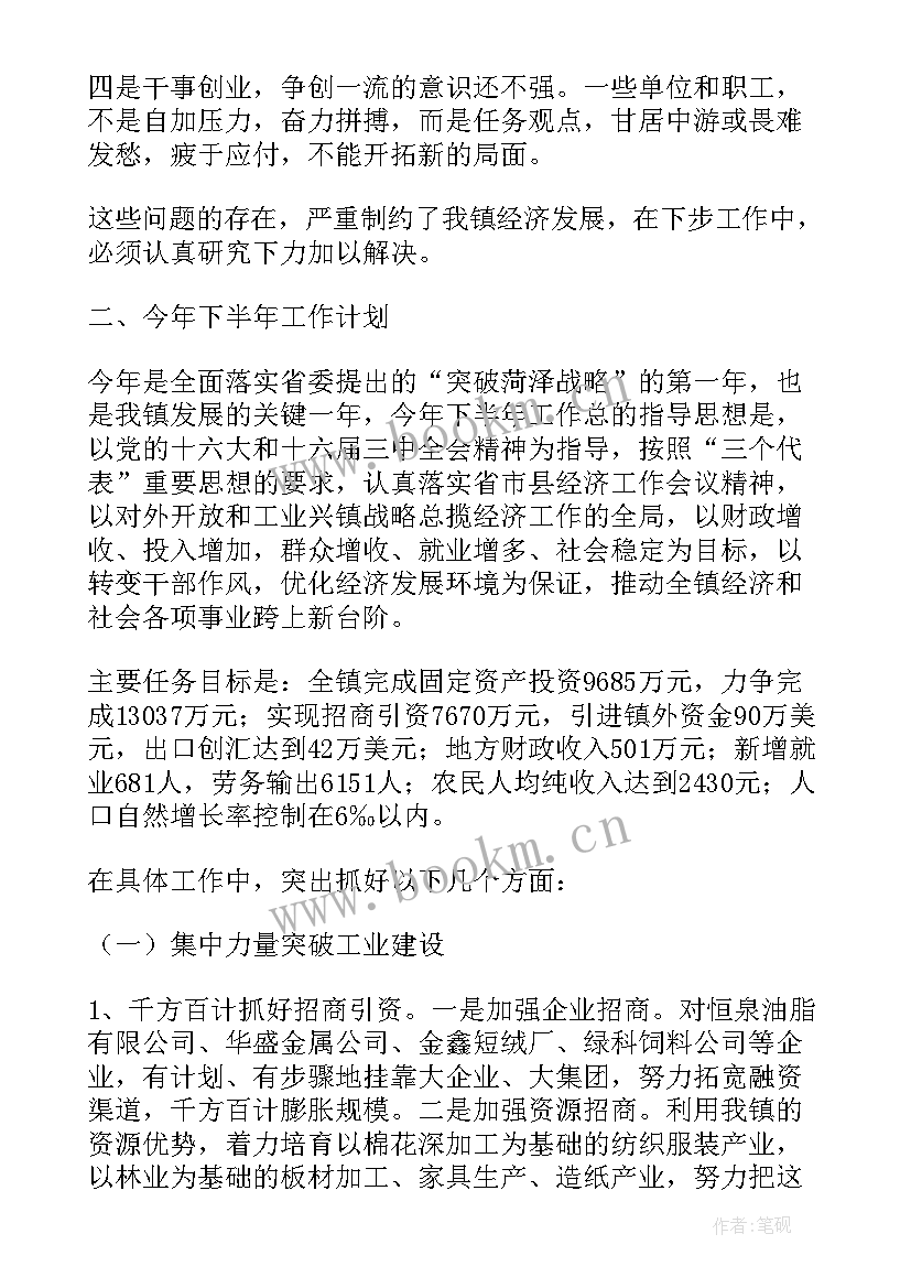 临清政府工作报告(大全7篇)