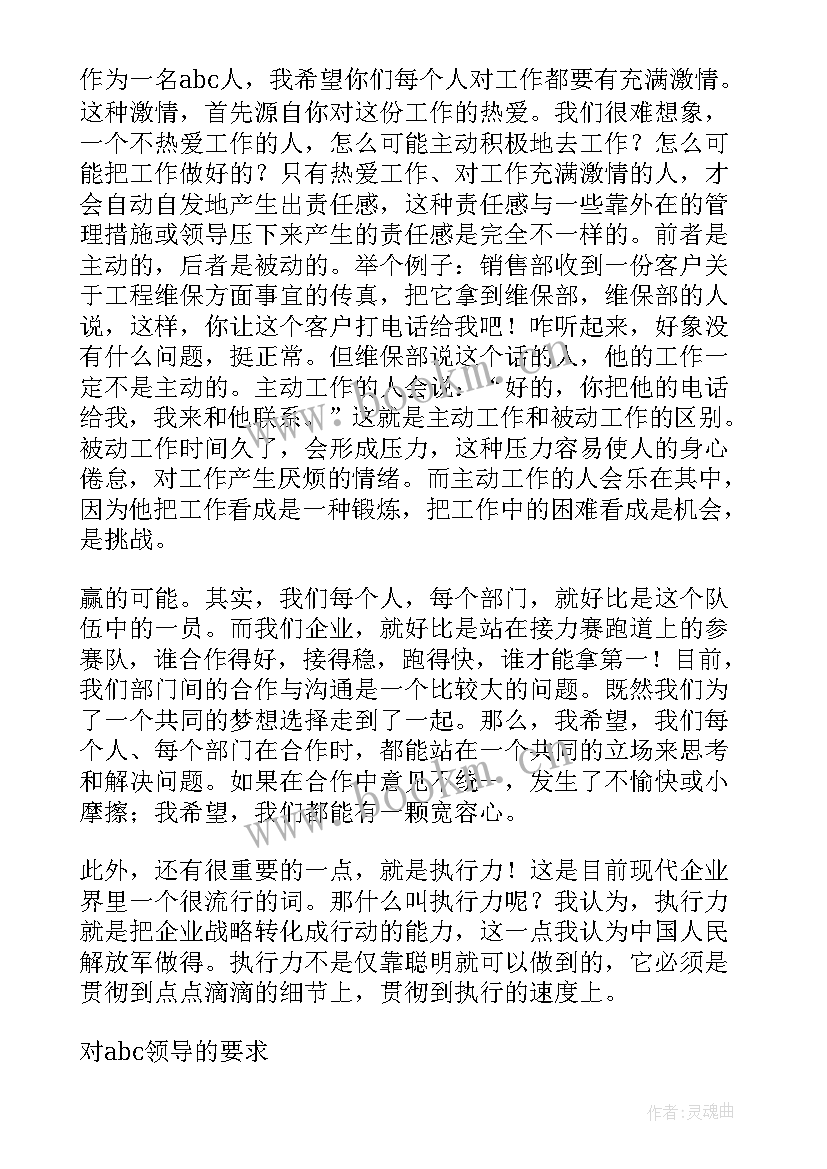 企业总经理工作报告 总经理年度工作报告(优秀10篇)