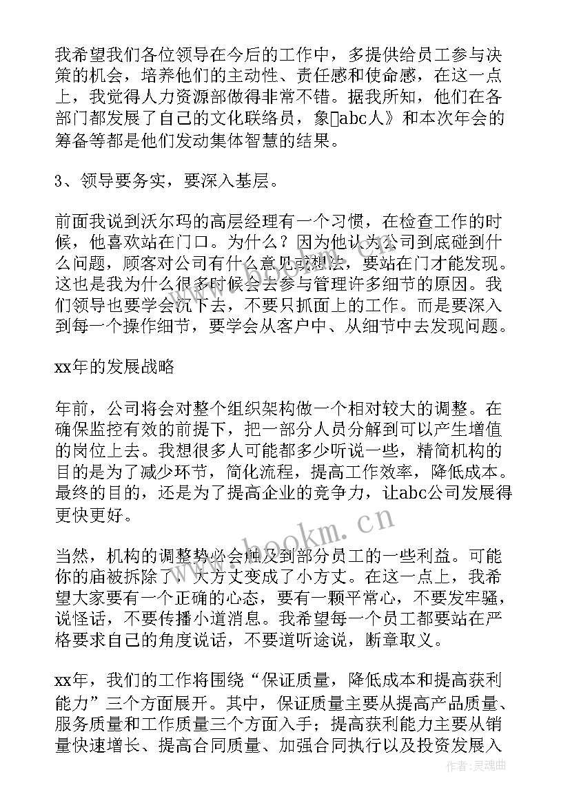 企业总经理工作报告 总经理年度工作报告(优秀10篇)