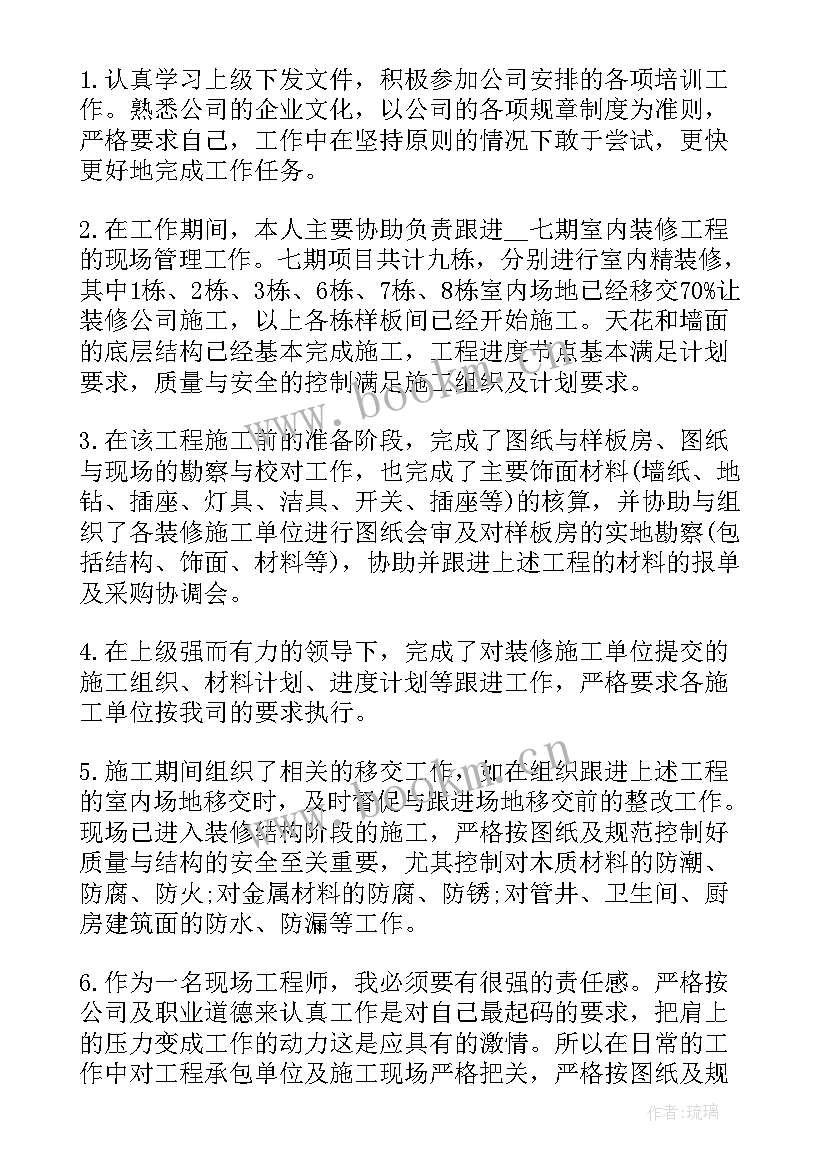 公司监事个人工作报告 公司库房个人管理工作报告(实用5篇)