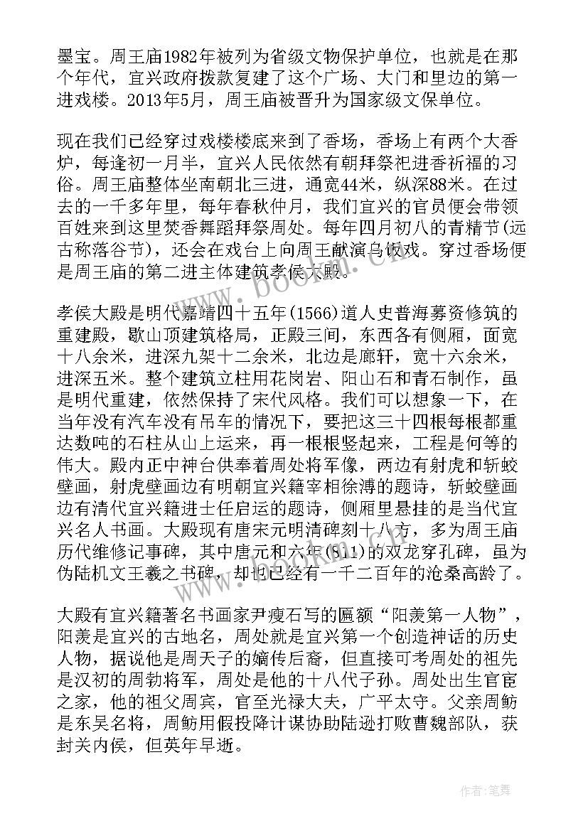 2023年宜兴政府工作报告发布 宜兴变化(实用6篇)