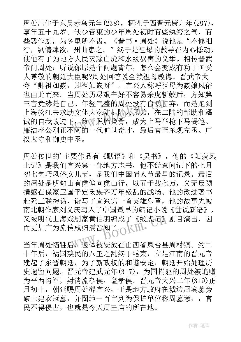 2023年宜兴政府工作报告发布 宜兴变化(实用6篇)