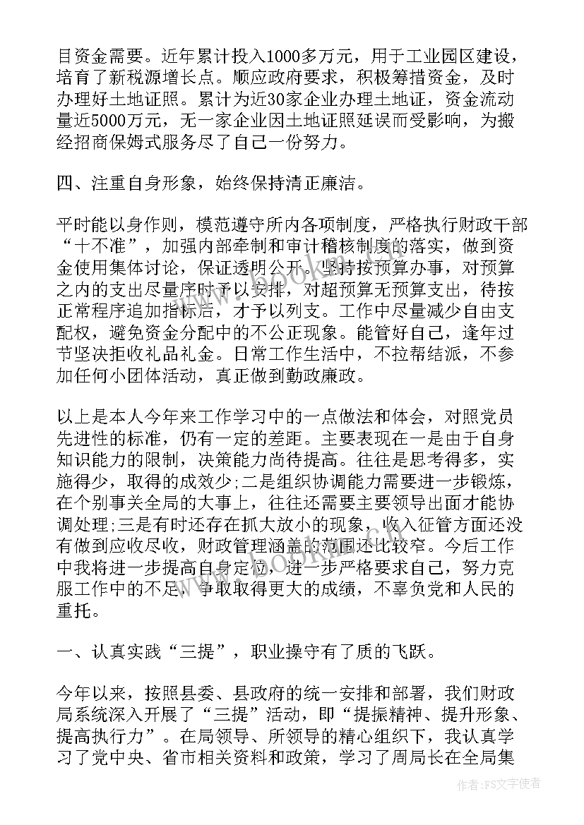 国土所所长工作总结(优秀6篇)