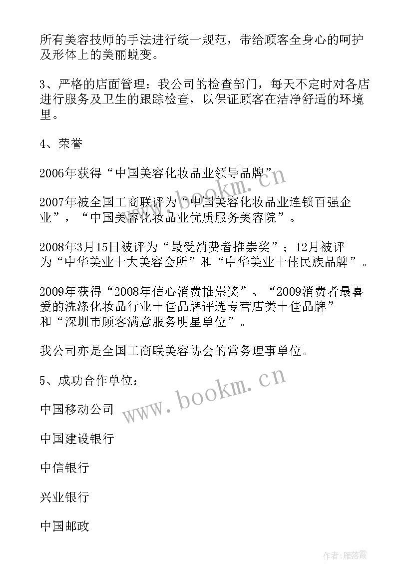 简介云南的演讲稿 梅林传奇英文简介演讲稿(实用5篇)