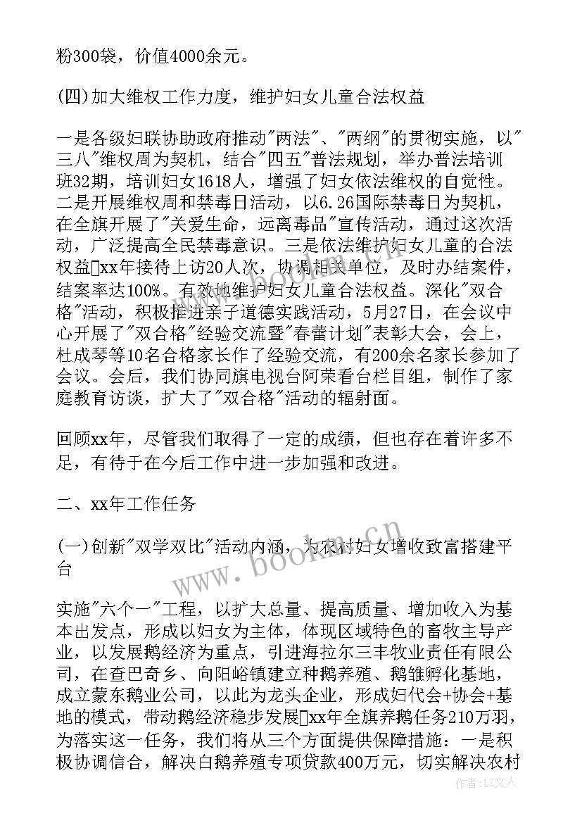 最新林业站工作开展情况汇报 基层妇代会工作报告(模板9篇)