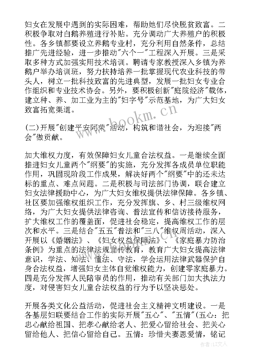 最新林业站工作开展情况汇报 基层妇代会工作报告(模板9篇)