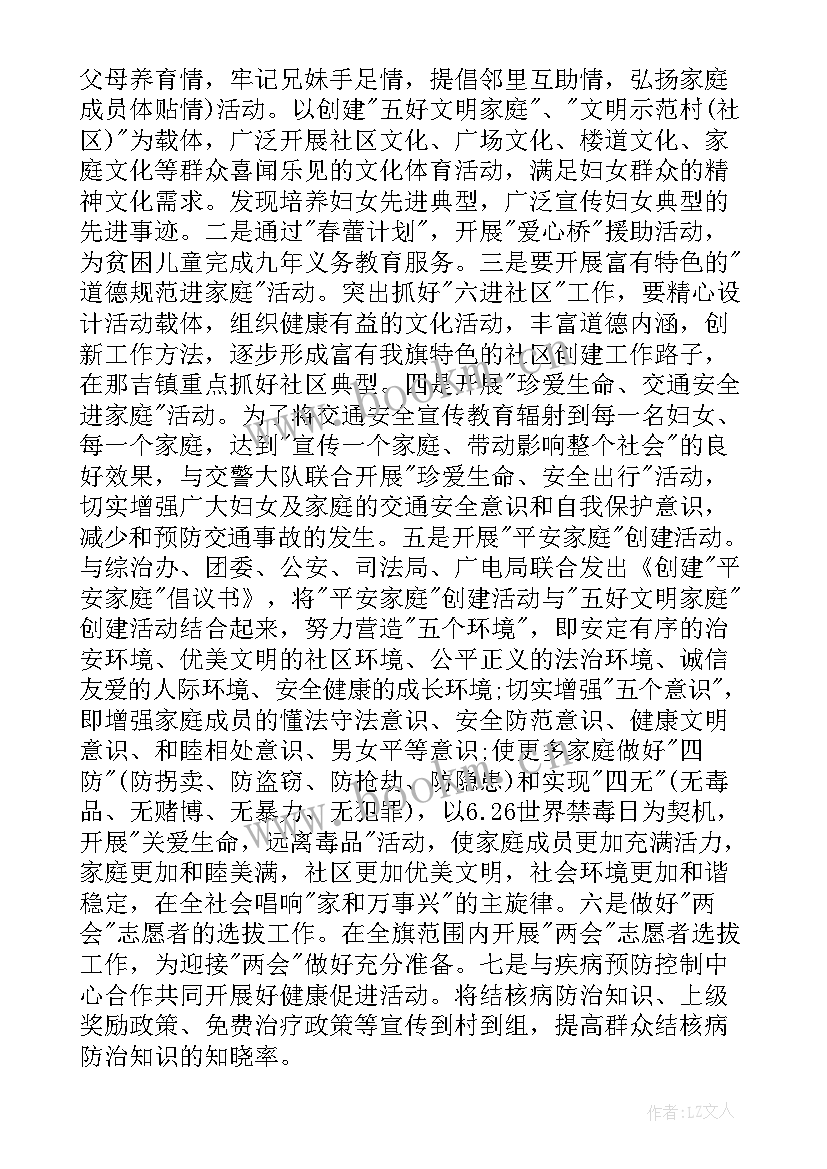 最新林业站工作开展情况汇报 基层妇代会工作报告(模板9篇)