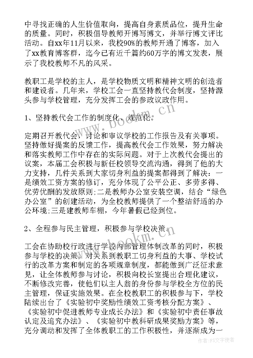 最新学校楹联展示活动方案 学校的工作报告(优质5篇)