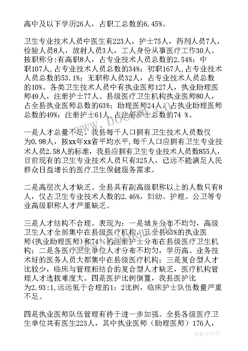 2023年医疗晋级工作报告总结 农村合作医疗工作报告(模板7篇)