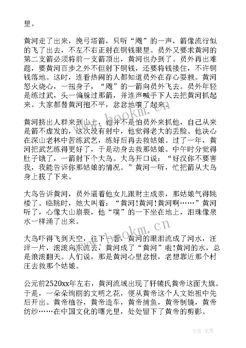 神话演讲稿 中国神话寓言演讲稿(模板5篇)