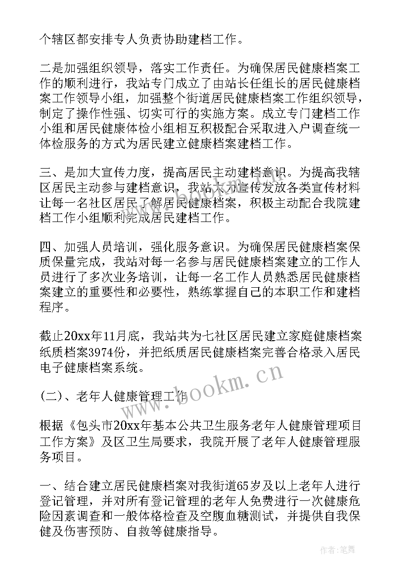 最新两会卫生工作报告(优秀6篇)