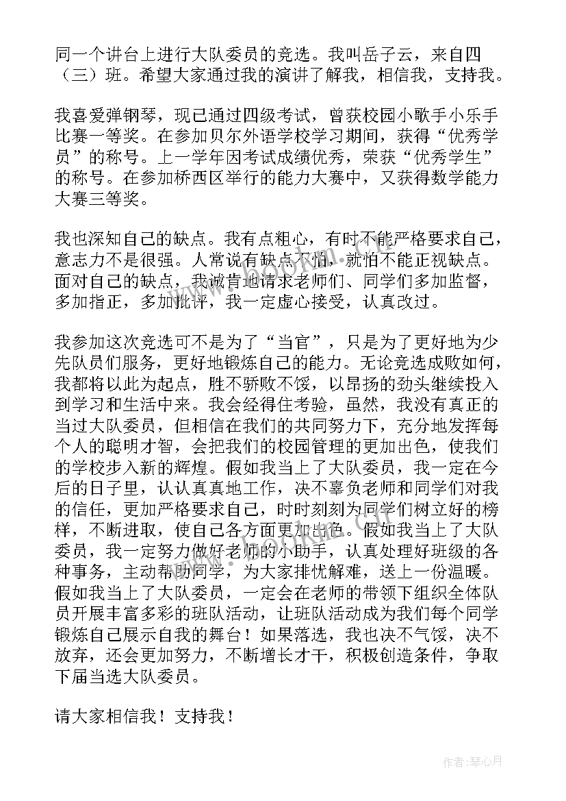 2023年小学文明学生演讲稿(汇总7篇)