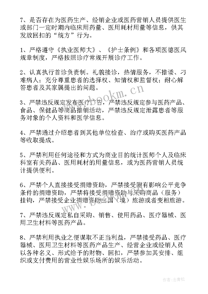 2023年整治不正之风工作报告 医化废气整治之思考工作报告论文(通用8篇)