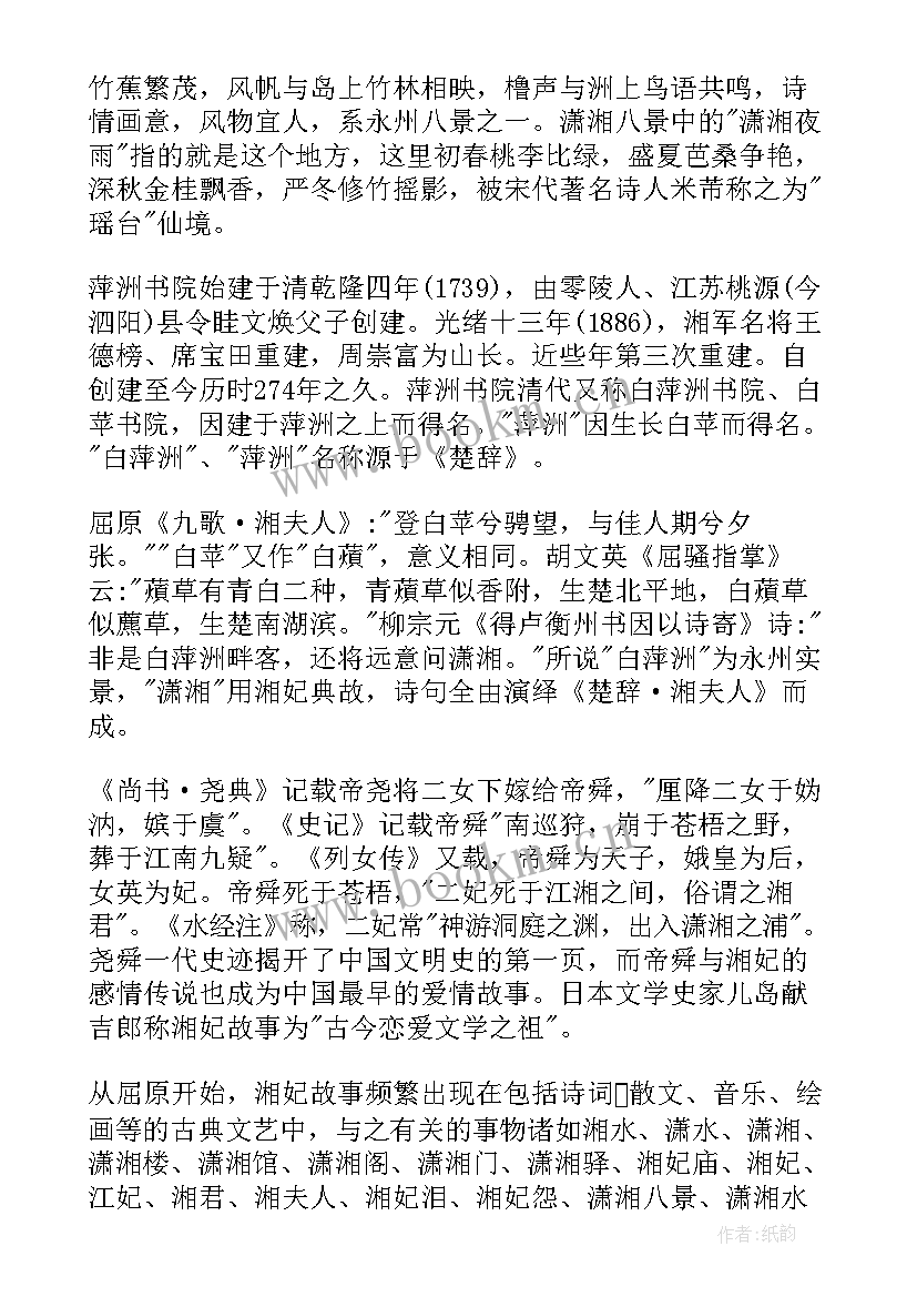 2023年永州政府工作报告原文 永州市征地补偿标准(通用8篇)