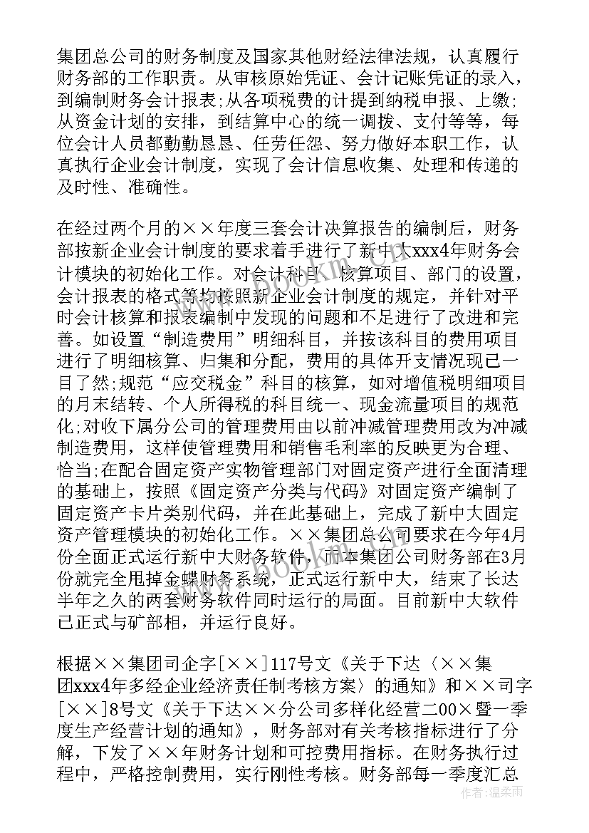 2023年村级财务年终总结报告(模板10篇)