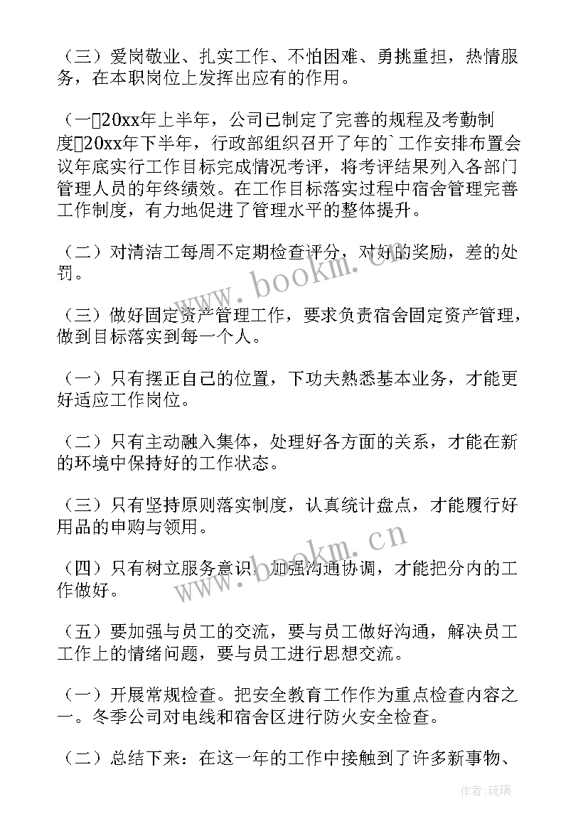 年度工作报告提纲 银行个人年度工作报告(精选9篇)