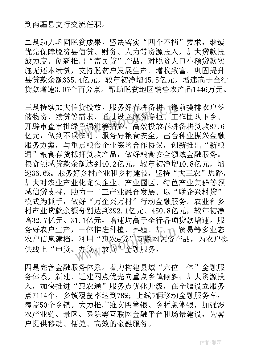 最新金融工作报告 惠民县金融服务中心重点工作报告(优质5篇)