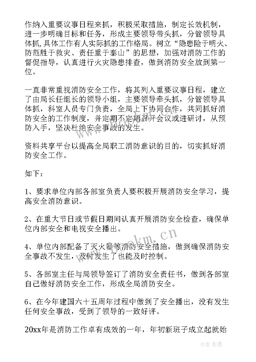 最新食物中毒演练工作报告 消防安全演练工作报告(精选8篇)