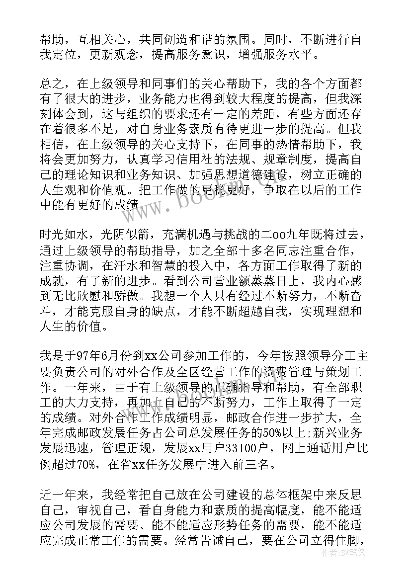 居家会计工作报告 会计工作报告(实用5篇)