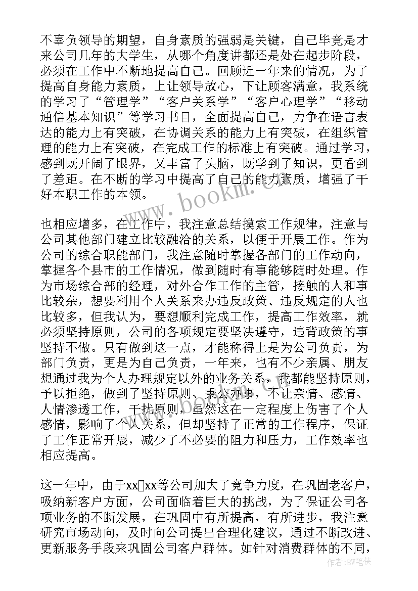 居家会计工作报告 会计工作报告(实用5篇)