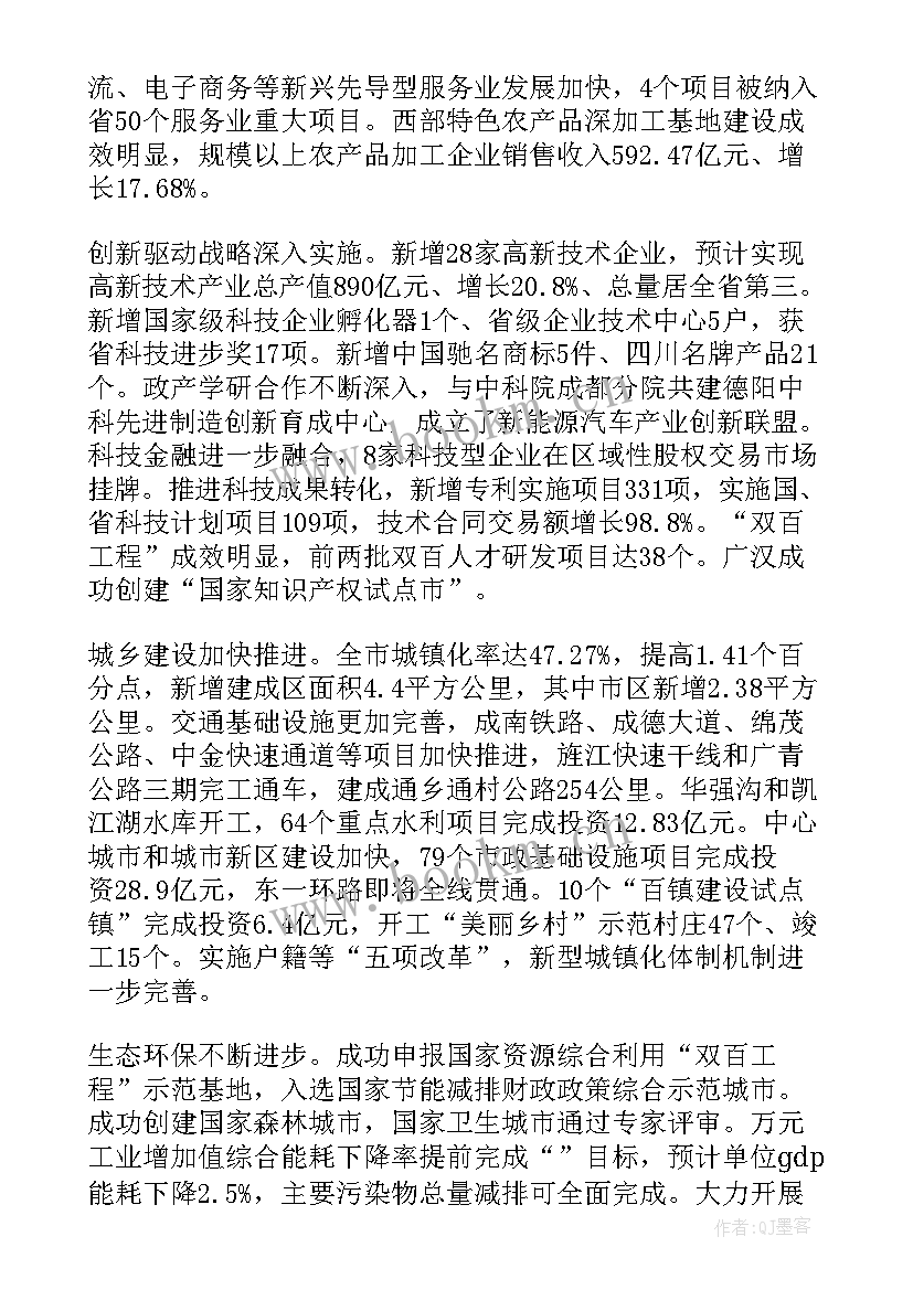 最新肥西县政府工作报告 微山政府工作报告心得体会(大全7篇)