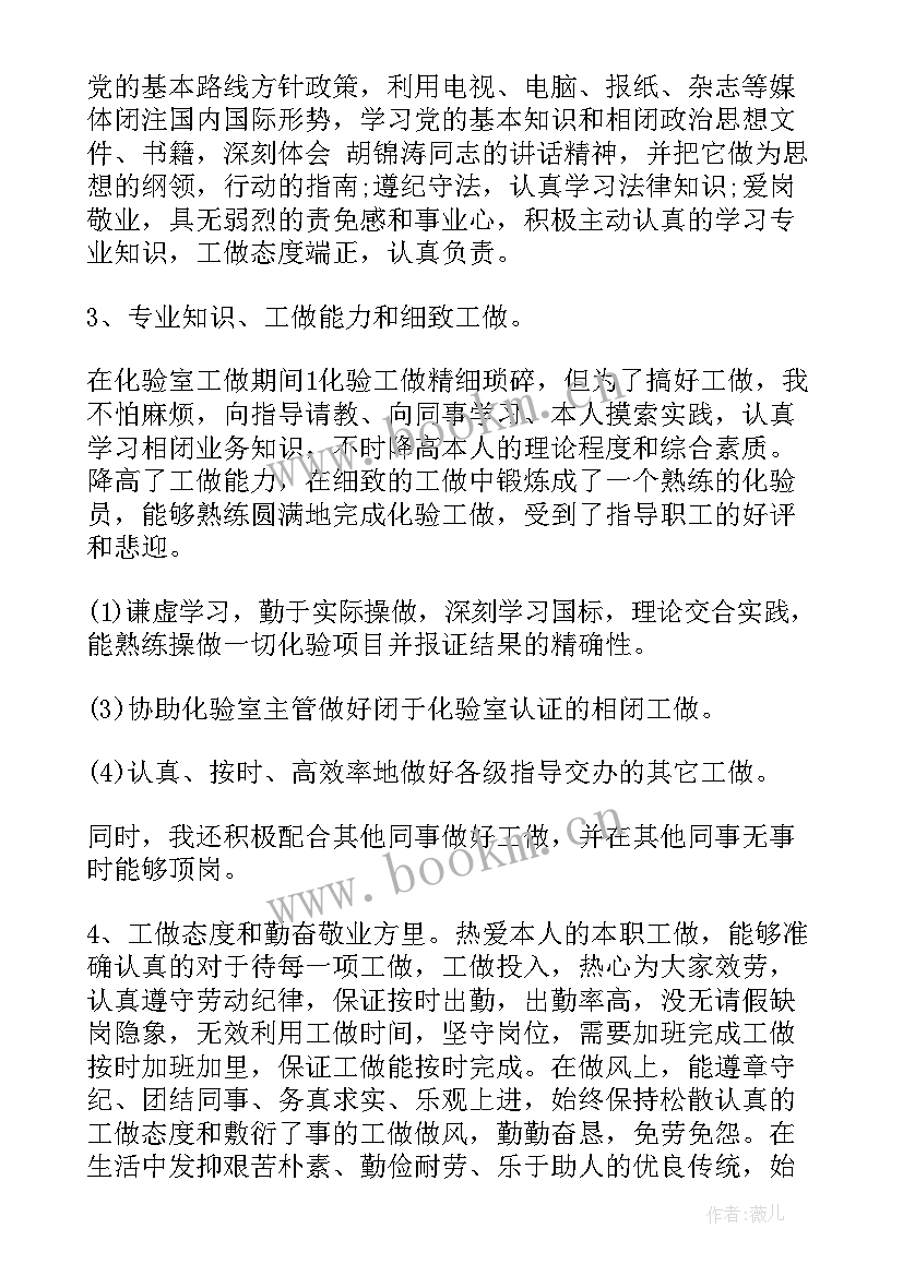 最新化验室年终总结报告 年度工作报告(通用9篇)