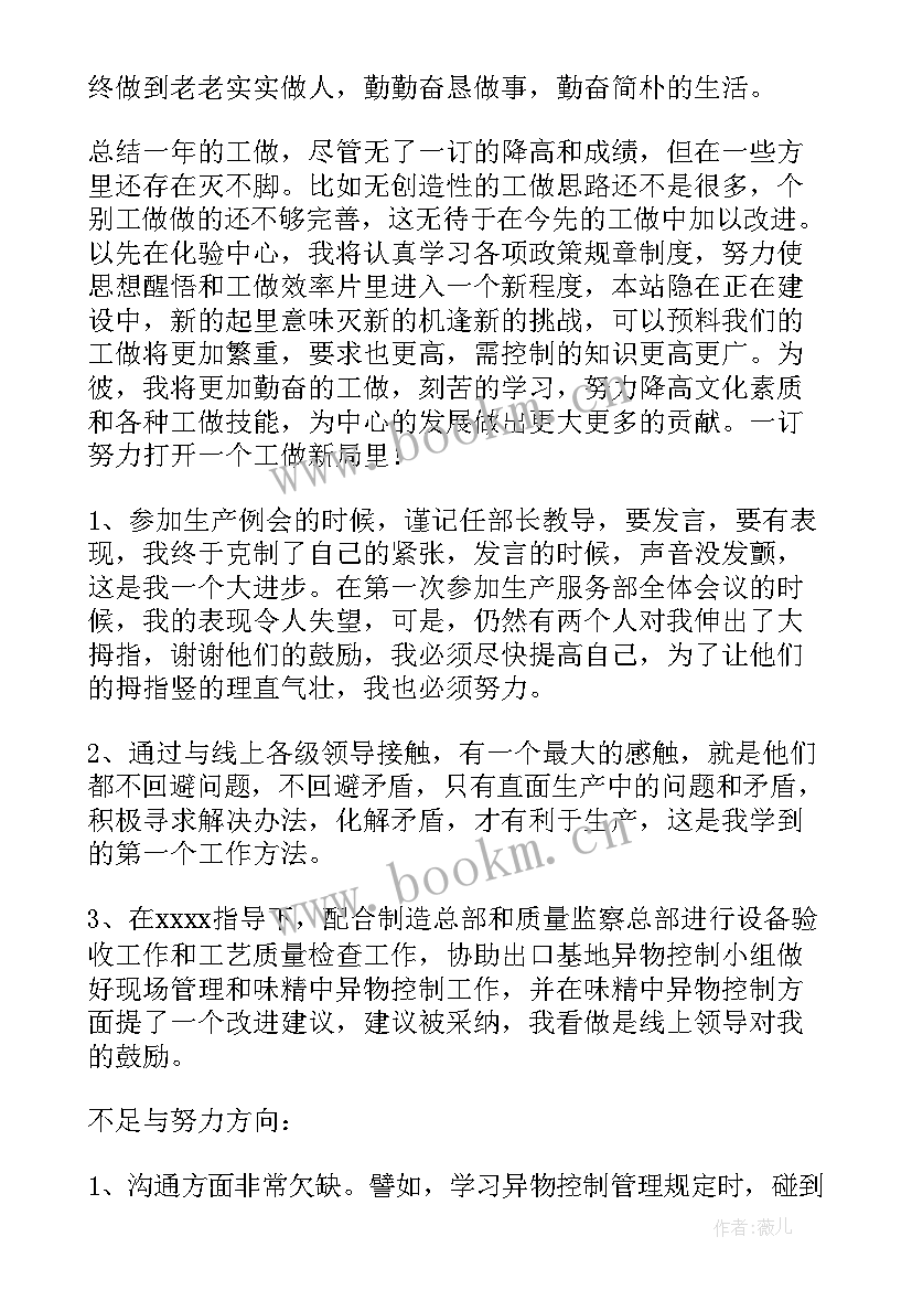 最新化验室年终总结报告 年度工作报告(通用9篇)