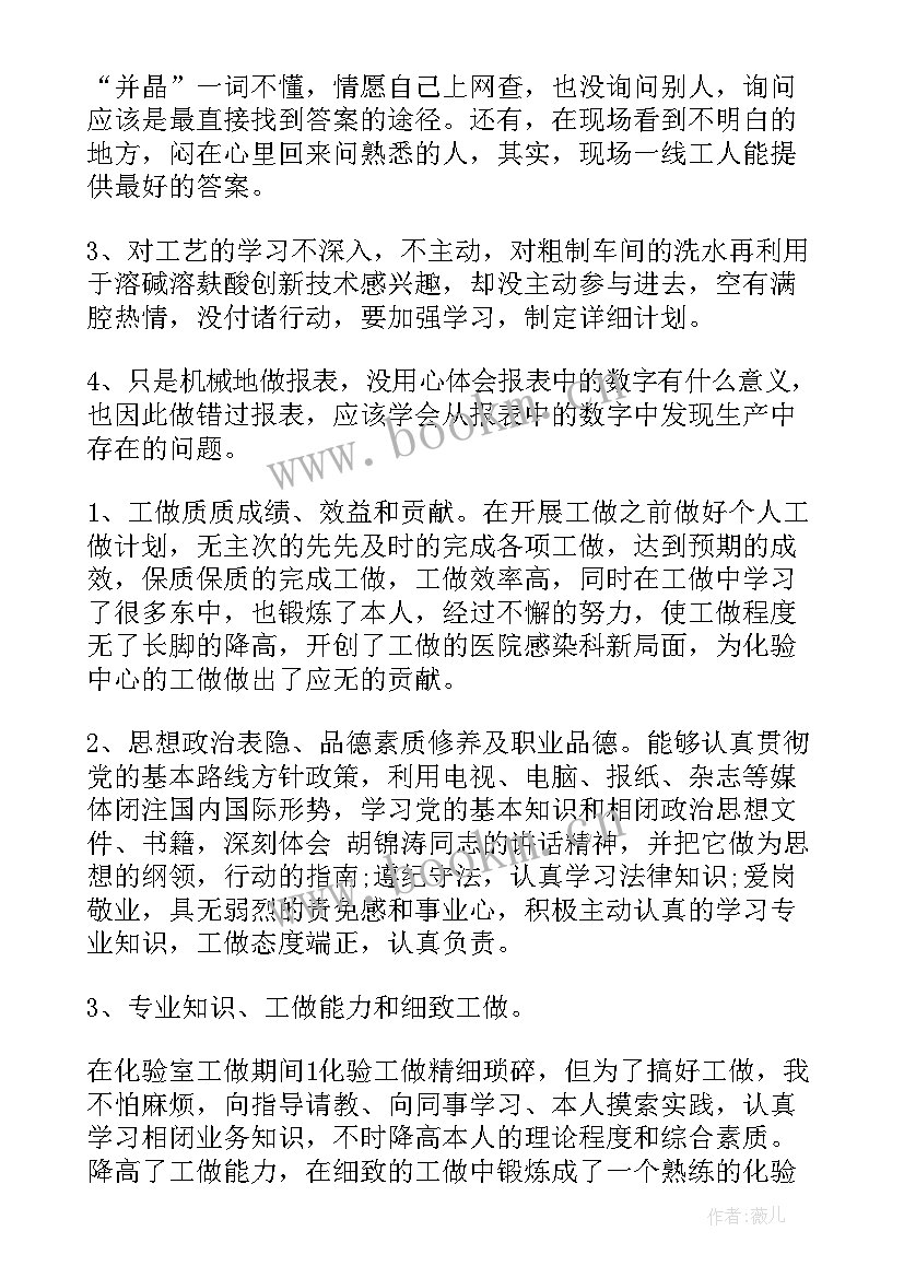 最新化验室年终总结报告 年度工作报告(通用9篇)