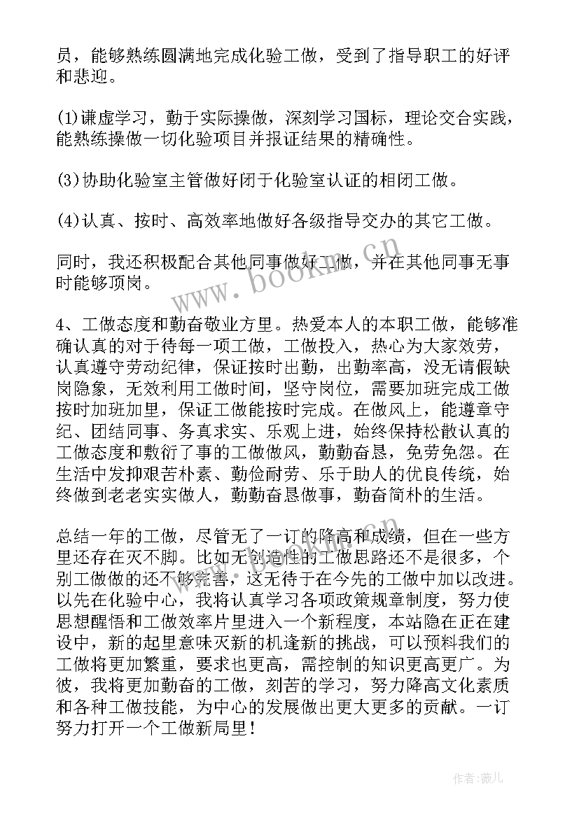 最新化验室年终总结报告 年度工作报告(通用9篇)