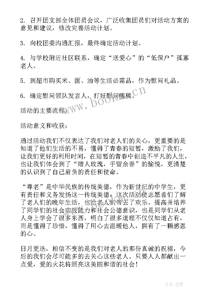 2023年给领导汇报工作说 领导致辞和领导致词(通用6篇)