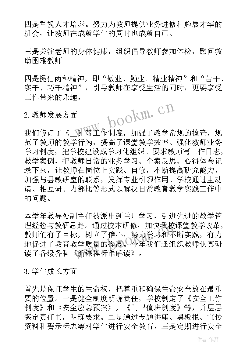 2023年给领导汇报工作说 领导致辞和领导致词(通用6篇)