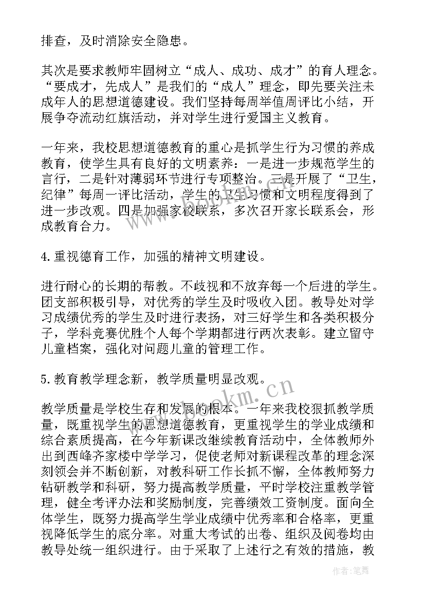 2023年给领导汇报工作说 领导致辞和领导致词(通用6篇)