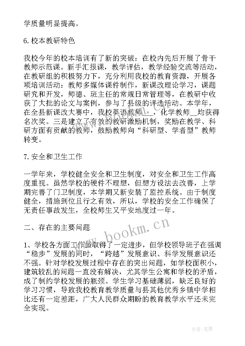 2023年给领导汇报工作说 领导致辞和领导致词(通用6篇)